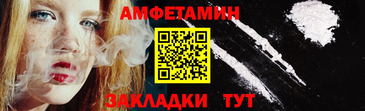 Ялта  АМФЕТАМИН Premium  АМФ  Вход с VPN 