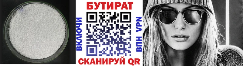 Бутират 99%  как найти закладки  omg ONION  Ялта 