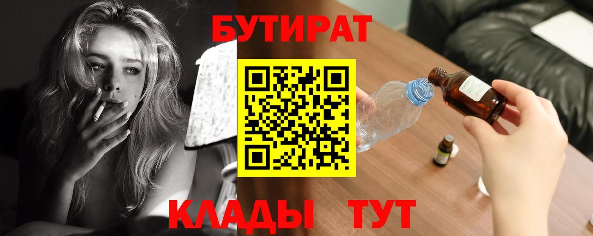 Ялта  БУТИРАТ буратино  Вход с VPN 