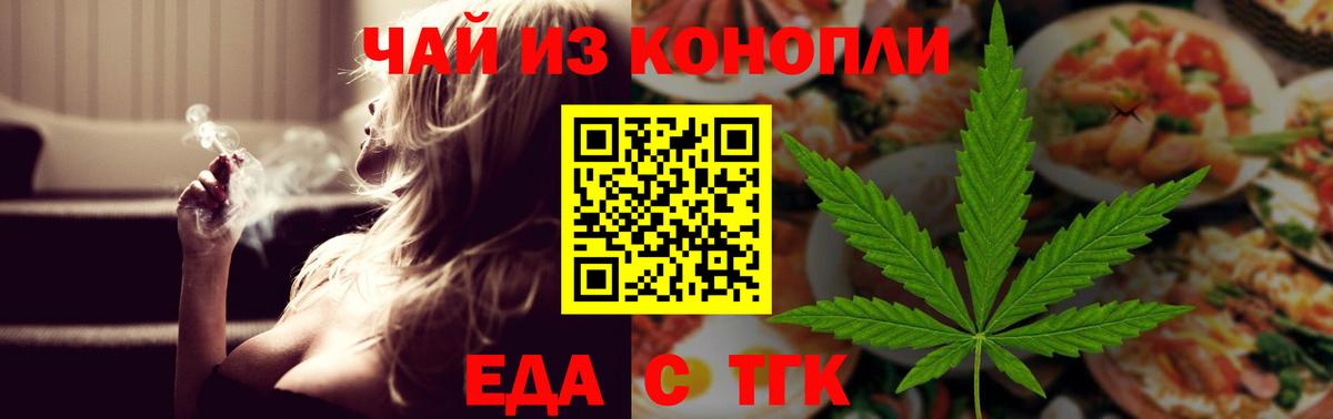 Cannafood марихуана  Вход с VPN  Ялта 