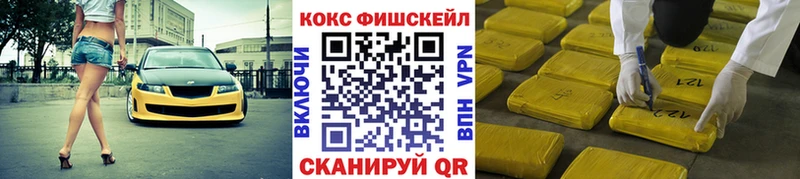 Кокаин FishScale  Ялта 