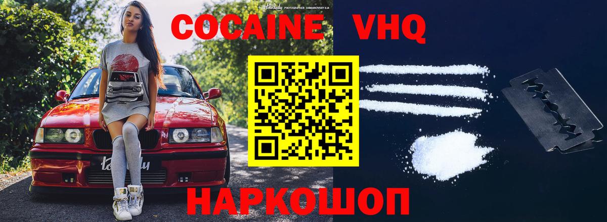 КОКАИН FishScale  Cocaine FishScale  Ялта  Вход с VPN 