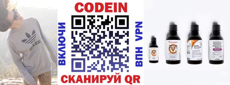 Codein Purple Drank KRAKEN зеркало Ялта