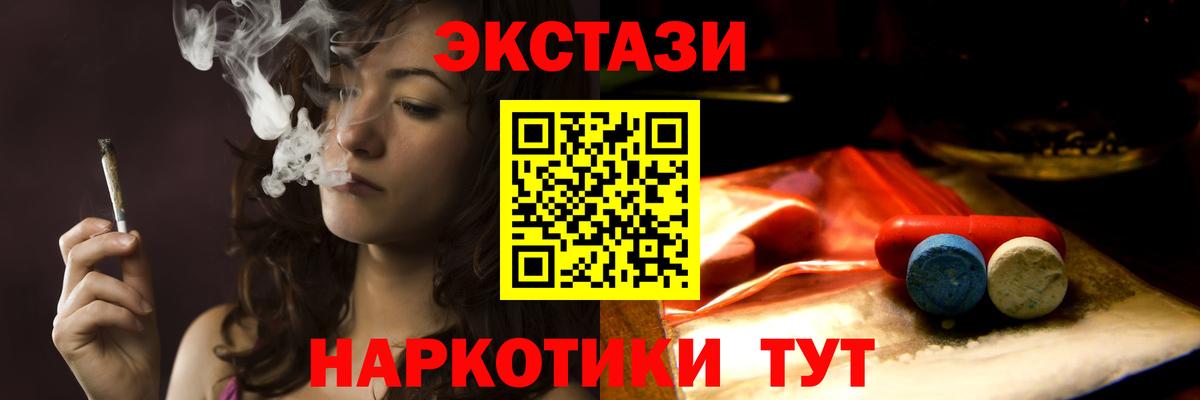 ОМГ ОМГ как войти  Ecstasy 280 MDMA  ЭКСТАЗИ louis Vuitton  Вход с VPN  Ялта 
