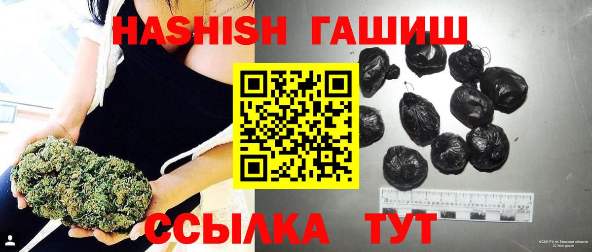 ГАШ убойный Ялта