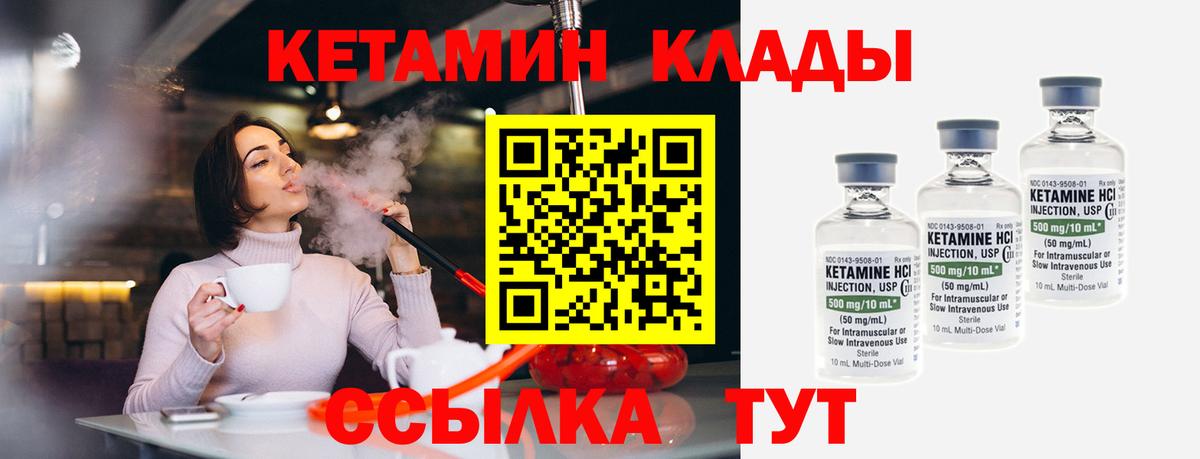 КЕТАМИН VHQ  Вход с VPN  Ялта  КЕТАМИН ketamine 