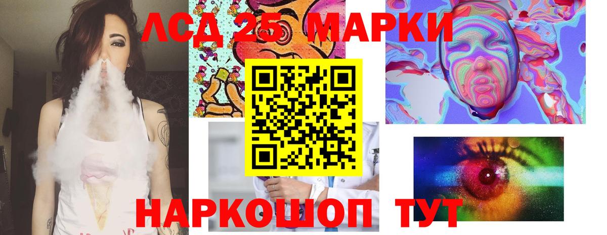 LSD-25 экстази ecstasy Ялта