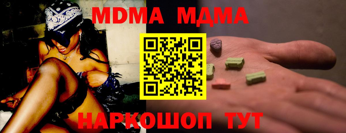 Ялта  МДМА crystal  Вход с VPN  MDMA VHQ 