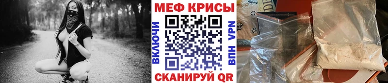 МЯУ-МЯУ кристаллы  Ялта 