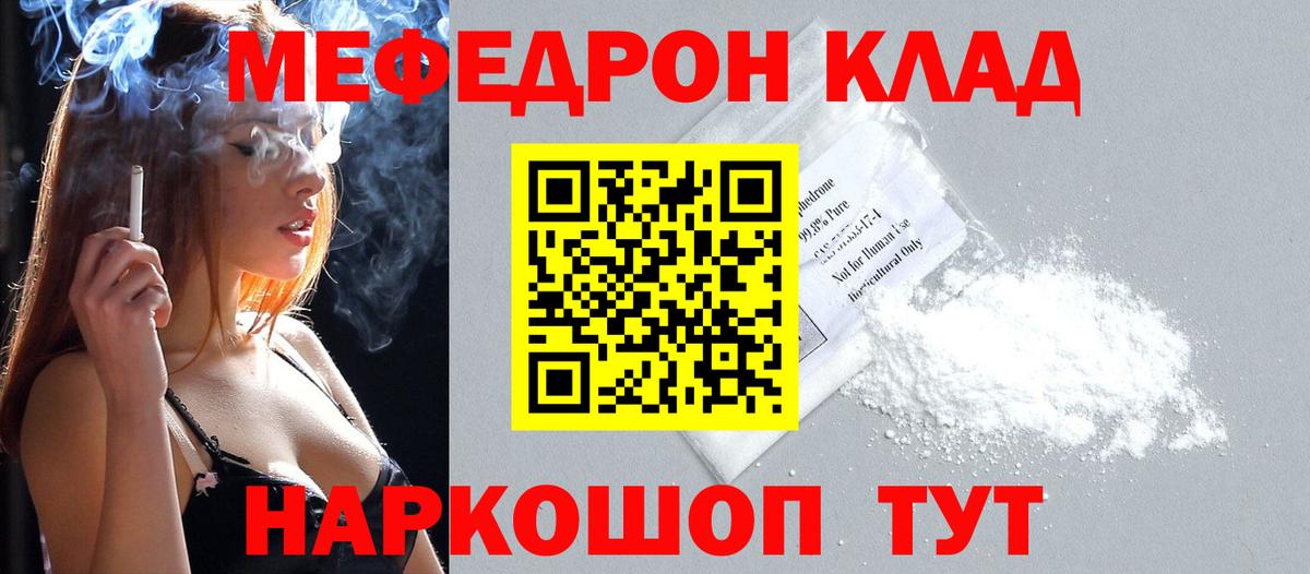 Меф 4 MMC  МЕФ  Ялта  цены   МЕФ  Вход с VPN 