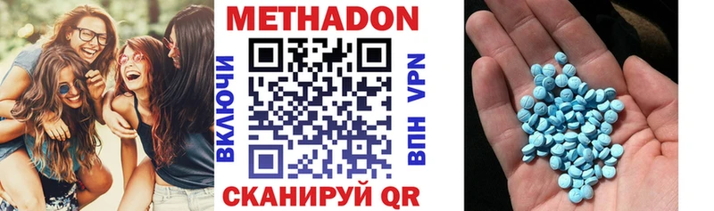 Метадон мёд  Ялта 