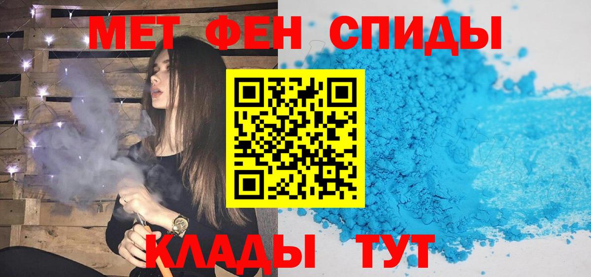 Первитин Methamphetamine Ялта