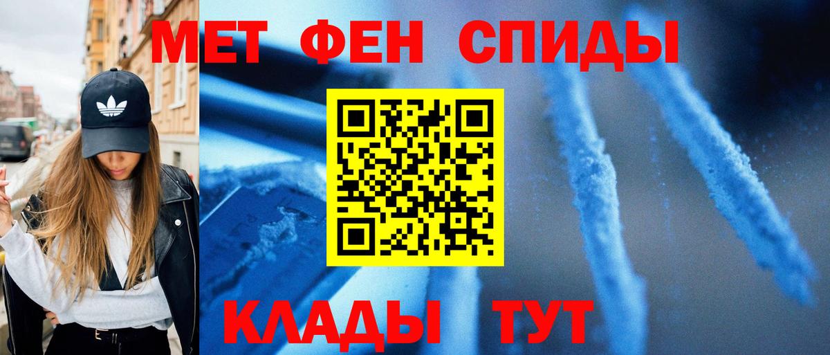 Метамфетамин мет  Метамфетамин мет  Вход с VPN  Ялта 