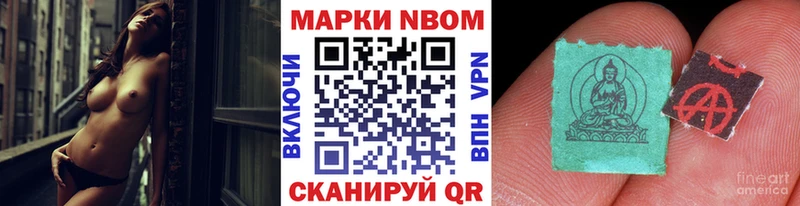 Наркотические марки 1,8мг Ялта