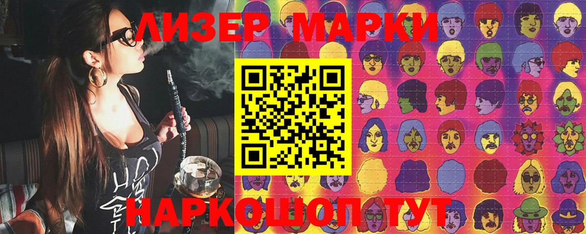 Марки NBOMe 1500мкг Ялта