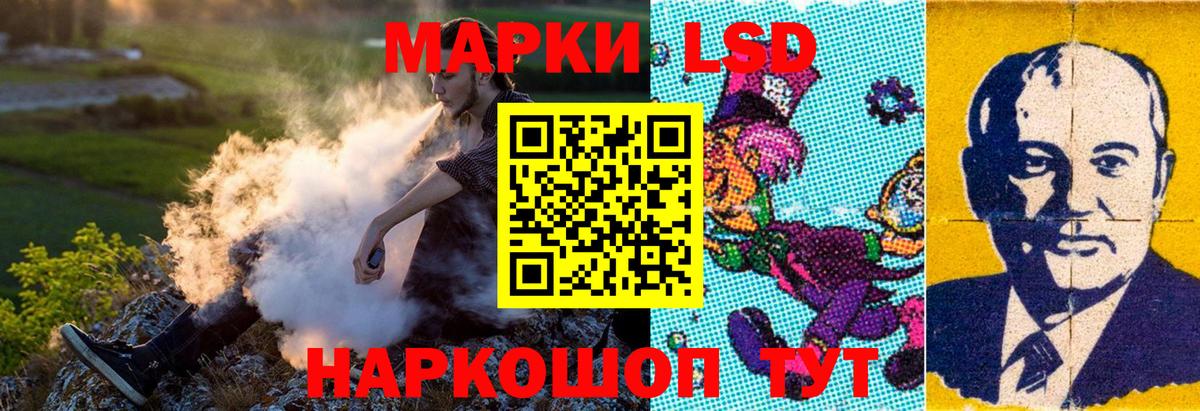 Ялта  Марки 25I-NBOMe 1,8мг  Марки 25I-NBOMe  Вход с VPN 