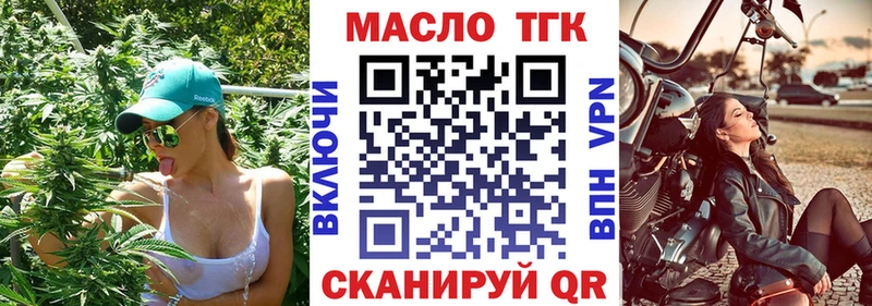 ТГК Wax  Ялта 