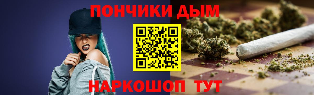 Ялта  Канабис сатива  Вход с VPN  Бошки марихуана AK-47 